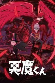 Movie poster of Akuma Kun