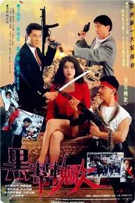 Movie poster of Huyết Tẩy Hoa Hồng Đình 