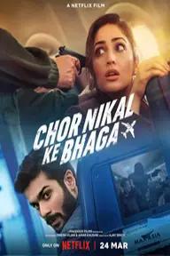 Movie poster of Chor Nikal Ke Bhaga