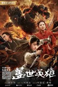 Movie poster of Monkey King Reincarnation