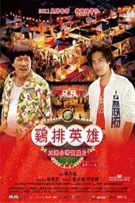 Movie poster of Night Market Hero