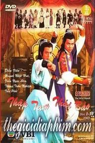 Movie poster of Thập Tam Thái Bảo