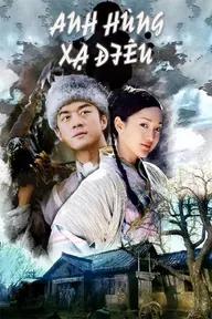 Movie poster of The Legend of Condor Heroes