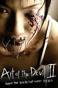 Movie poster of Art of the Devil II