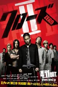 Movie poster of Crows Zero II