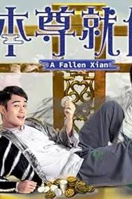 Movie poster of A Fallen Xian