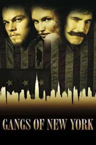 Movie poster of Gangs of New York