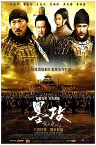 Movie poster of Battle of the Warriors