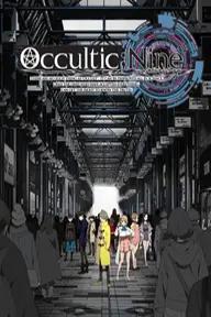 Movie poster of Occultic;Nine