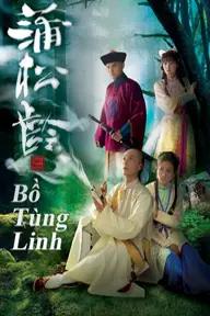 Movie poster of Bồ Tùng Linh