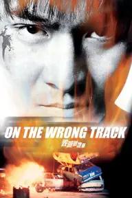 Movie poster of On the Wrong Track