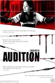 Movie poster of Audition