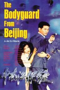 Movie poster of The Bodyguard From Beijing - The Defender