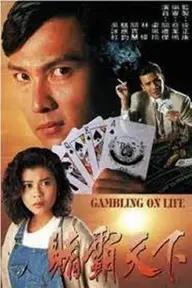 Movie poster of Gambling on Life