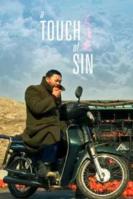 Movie poster of A Touch of Sin