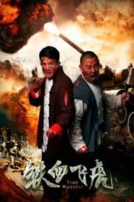 Movie poster of Iron Warrior