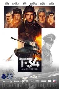 Movie poster of Т-34