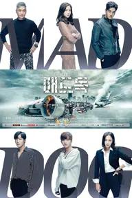 Movie poster of Mad Dog