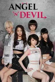 Movie poster of Angel 'N' Devil