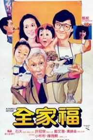 Movie poster of A Family Affair