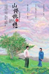 Movie poster of Under the Hawthorn Tree