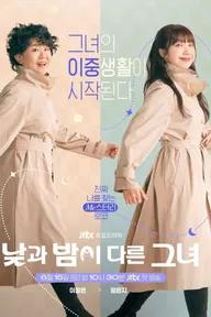 Movie poster of Miss Night and Day