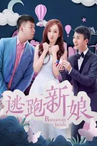 Movie poster of Runaway Bride