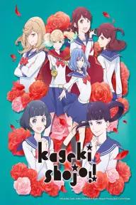 Movie poster of Kageki Shojo!!