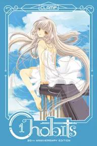 Movie poster of Chobits