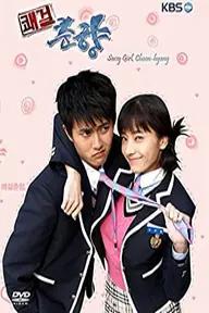 Movie poster of Sassy Girl, Chun-hyang