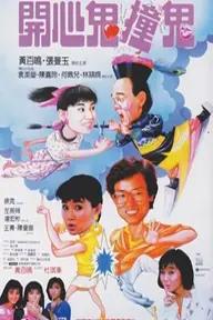 Movie poster of Happy Ghost III