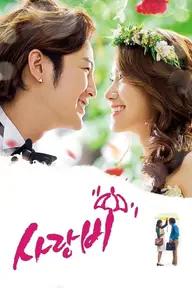 Movie poster of Love Rain