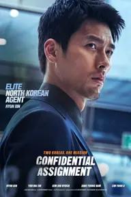 Movie poster of Confidential Assignment