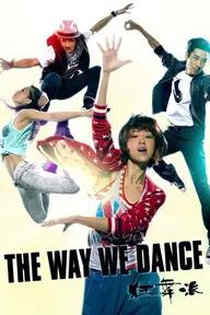 Movie poster of The Way We Dance