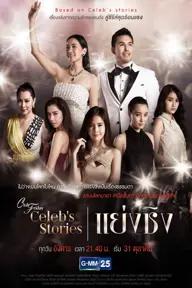 Movie poster of Club Friday Celebs Stories: Usurp