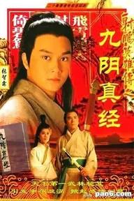 Movie poster of The Mystery of the Condor Hero