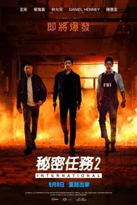 Movie poster of Confidential Assignment 2: International