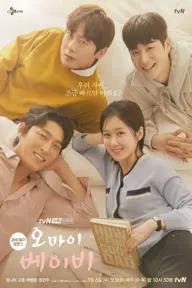 Movie poster of Oh My Baby