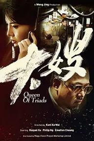 Movie poster of Queen Of Triads