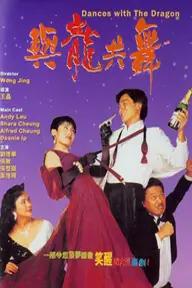 Movie poster of Dances With Dragon