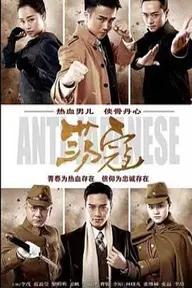 Movie poster of Anti Japanese