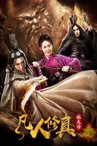 Movie poster of Taoist Master Zhang