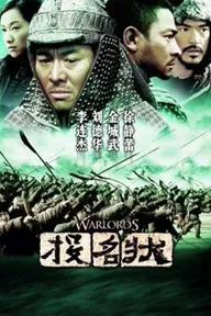 Movie poster of The Warlords