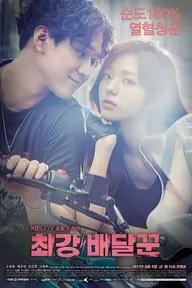 Movie poster of Strongest Deliveryman