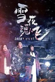 Movie poster of Snow Fight