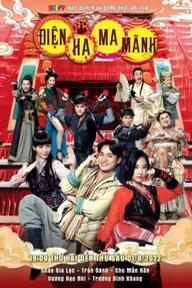 Movie poster of Your Highness