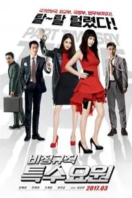 Movie poster of Part-time Spy