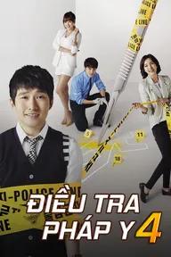 Movie poster of Quiz From God 4