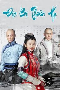 Movie poster of Rule The World