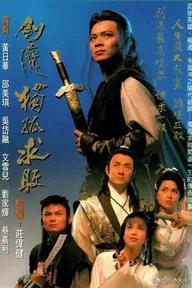 Movie poster of Độc Cô Cầu Bại